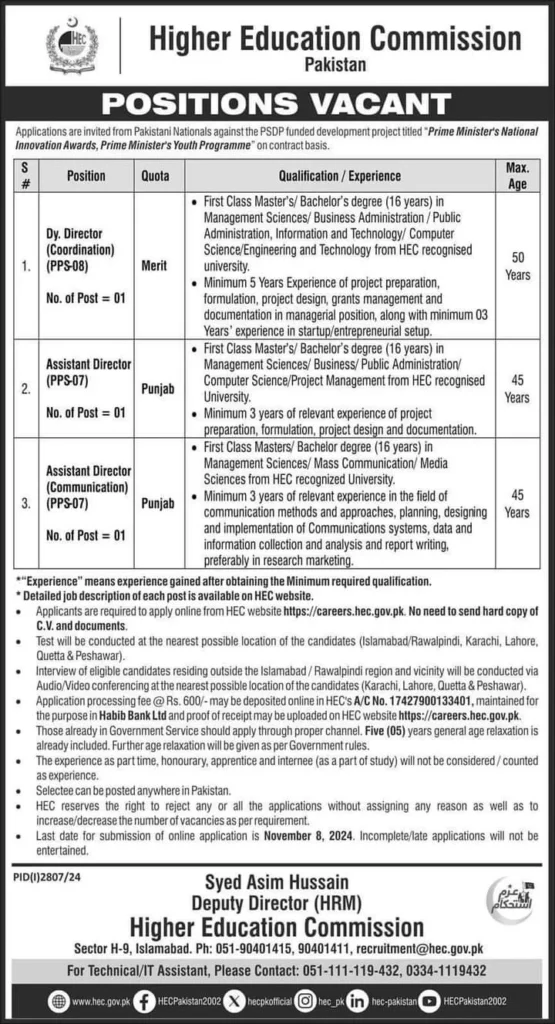 jobs at hec 2024