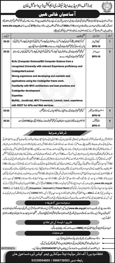 Board Of Intermediate And Secondary Education Jobs 2024