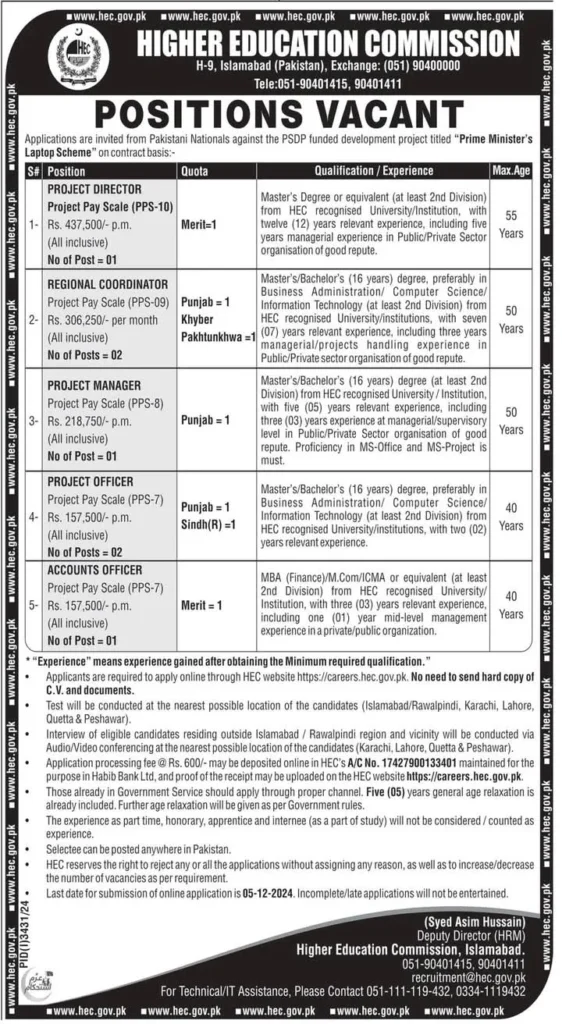 Higher Education Commission Jobs 2024