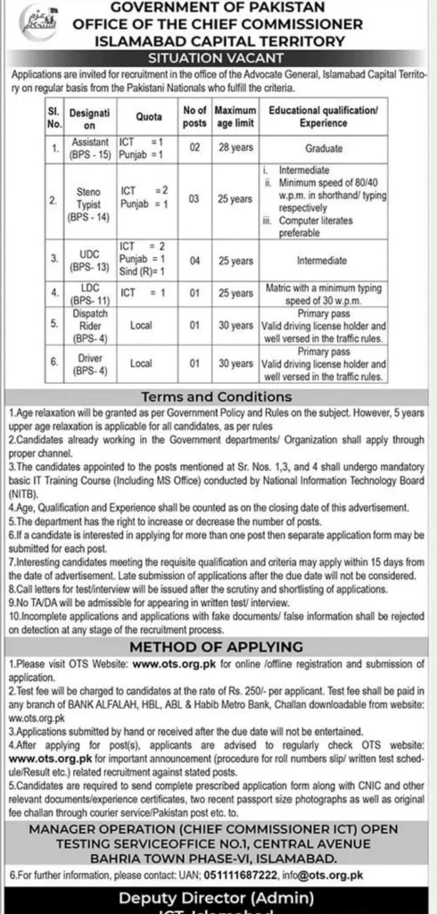 Office of the Chief Commissioner Jobs 2024